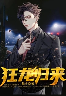 The Return of the Mad Dragon