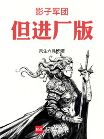 Shadow Army, but Factory Version