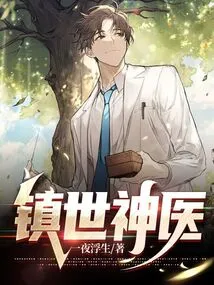 The World-famous Doctor