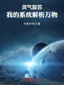 Resurrection of Spiritual Energy: My System Analyzes Everything