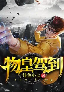 The King of Things Has Arrived