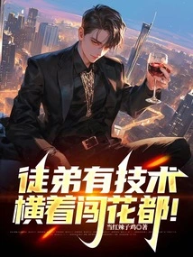 The Apprentice Has Skills and Can Travel Across Huadu!