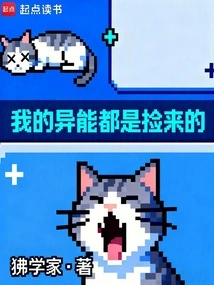 I Picked up All My Superpowers