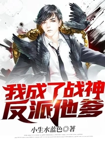 I Became the Father of the God of War Villain