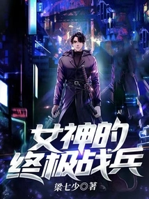 The Ultimate Warrior of the Goddess