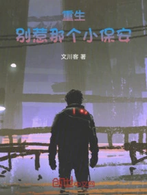 Rebirth Iii, I Just Want to Be an Idle Fish