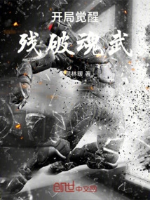 Awakening the Broken Soul Weapon at the Beginning