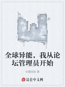 Global Powers, I Started as a Forum Administrator