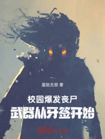 Zombies Break Out on Campus, and Weapons Start with Toothpicks!