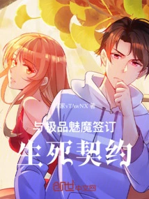 Sign a Contract with the Ultimate Succubus