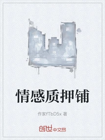 Emotional Pledge Shop