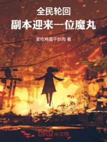 National Reincarnation: the Copy Welcomes a Magic Pill