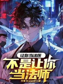 I Want You to Be a Forensic Doctor, Not a Mage