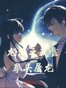 A Young Man's Dragon-slaying Career