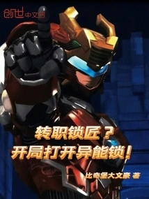 Switching Careers as a Locksmith? Open the Ability Lock at the Beginning!