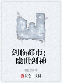 Sword in the City: the Hidden Sword God