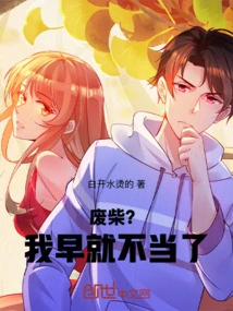 Good-for-nothing? I've Long Since Stopped