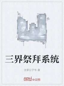 Three Realms Worship System