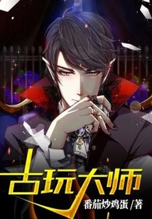 Urban Antiques Master