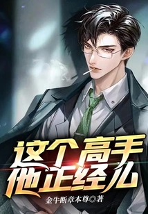 Is This Master Serious?