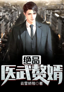 Excellent Medical and Military Son-in-law