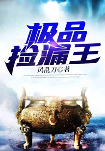 The Best Leak-picking King