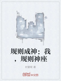 Rules Become Gods: I, the God of Rules