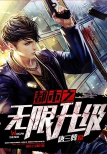 Infinite Upgrades in the City