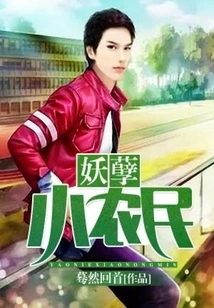 Monster Little Farmer