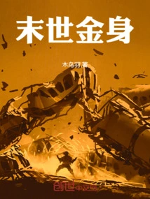 Doomsday Golden Body