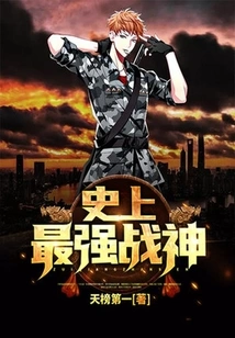 The Strongest God of War in History