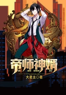 The Emperor's Son-in-law