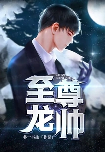 Supreme Dragon Commander