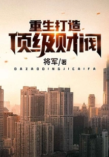 Rebirth to Build a Top Chaebol