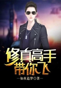 Cultivation Masters Will Take You to Fly