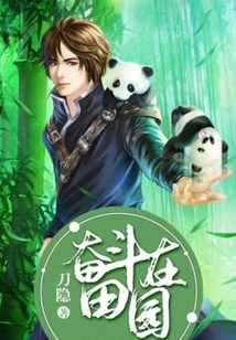 Struggle in the Countryside