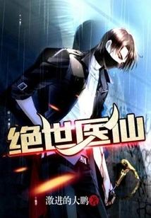 Peerless Medical Fairy