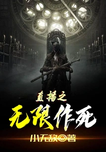 Live Broadcast of Unlimited Suicide