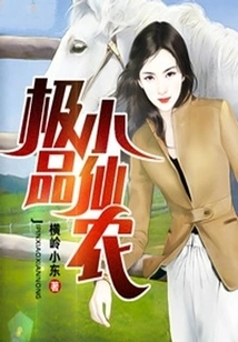 The Best Little Fairy