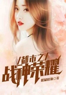 City God of War Glory