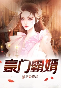 Rich and Overbearing Son-in-law