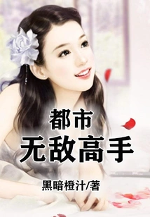 Urban Invincible Master