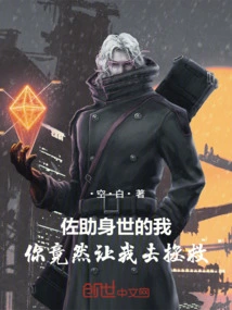 I Was Born as Sasuke, and You Actually Asked Me to Save You