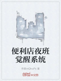 Convenience Store Night Shift Awakening System