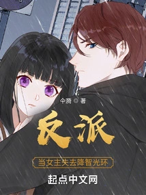 Villain: When the Heroine Loses Her Wisdom Aura