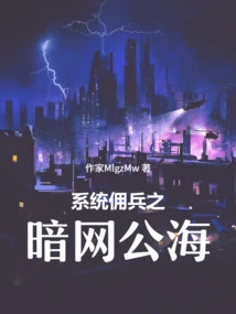 System Mercenary King