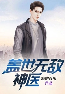 The Invincible Miracle Doctor