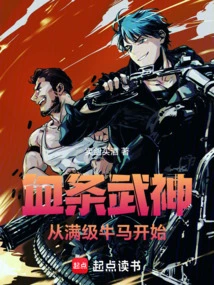 Health Bar Martial God: Starting from the Full Level Cow and Horse