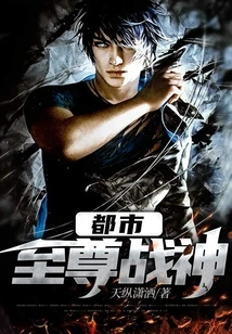 Urban Supreme God of War