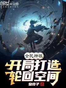 Gods for All: Create a Reincarnation Space at the Beginning